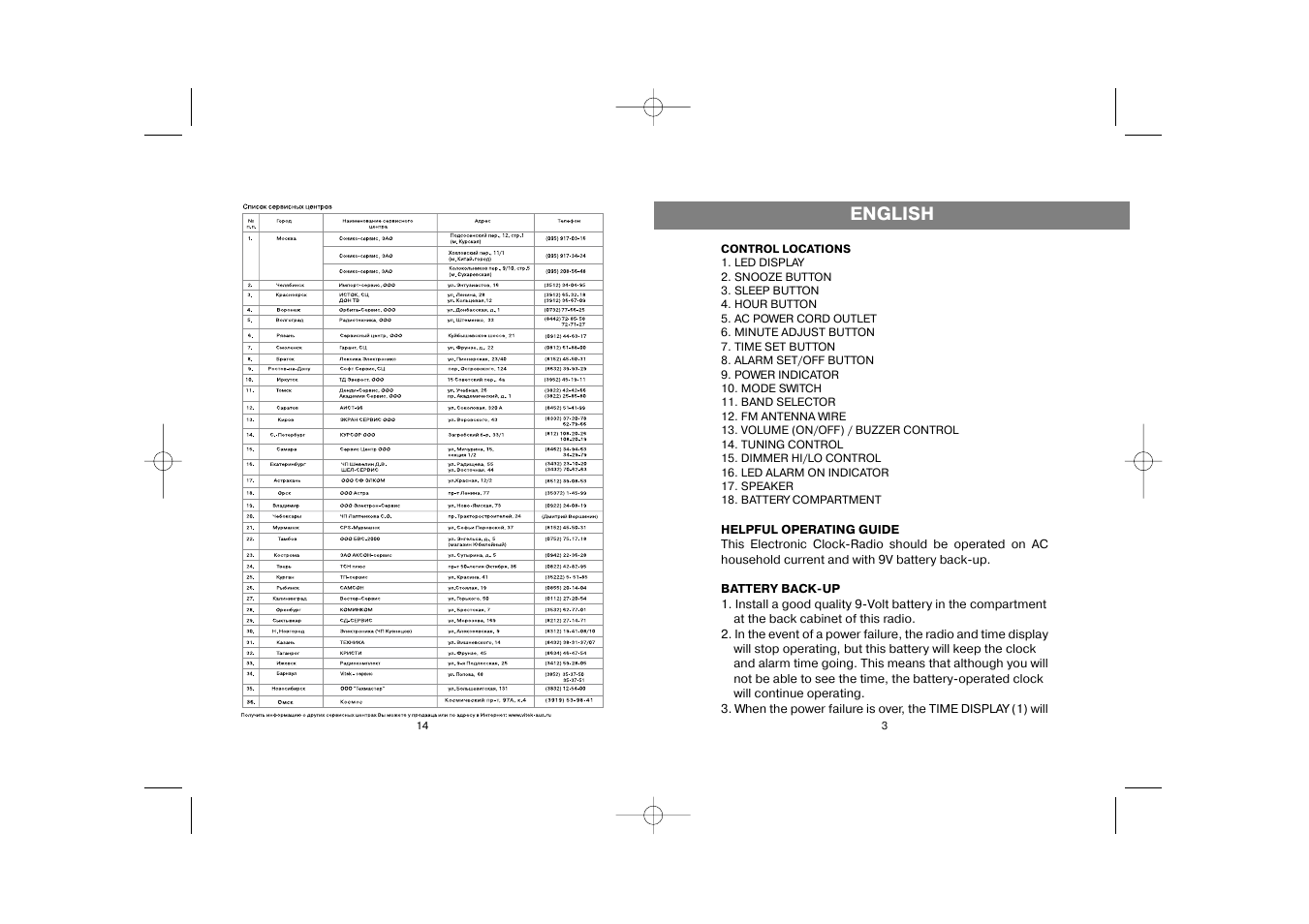 Радиочасы vitek vt 3512 gy схема