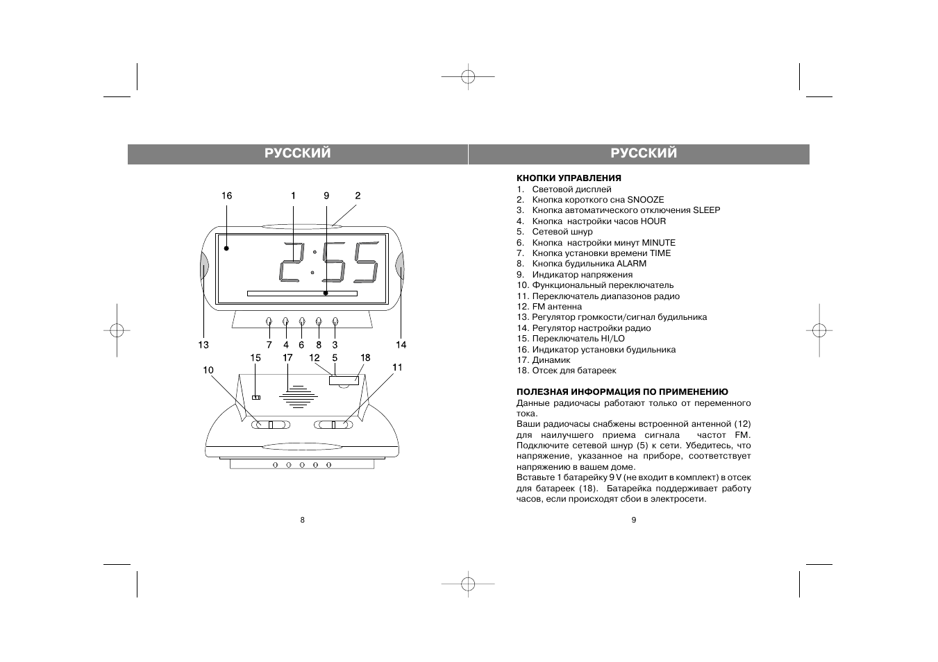Схема часов vitek