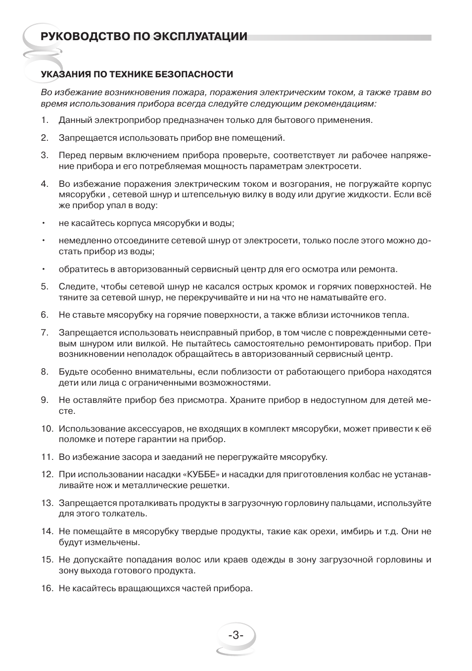 Инструкция по эксплуатации одежды