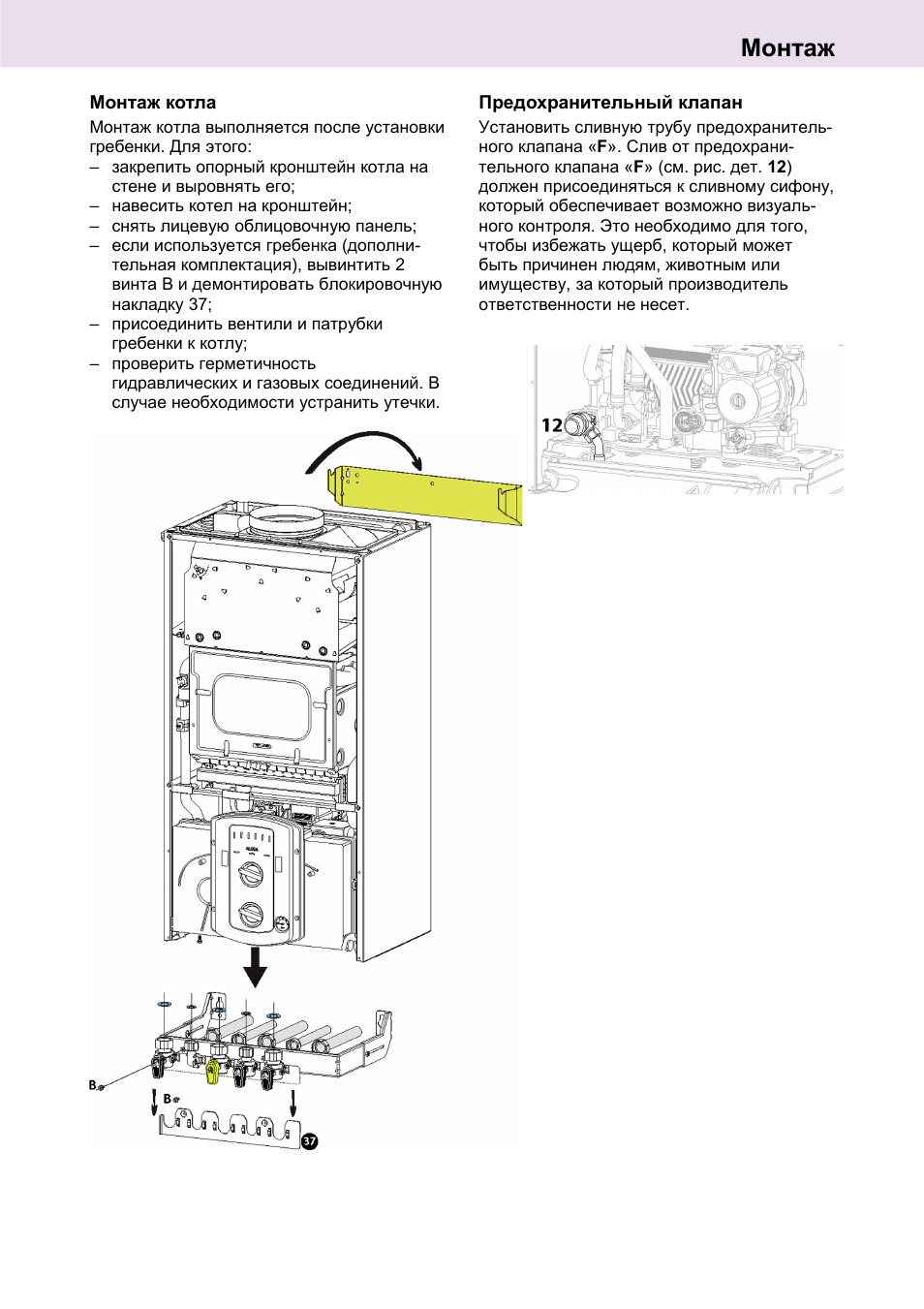 Газовый котел алексия 24 неисправности