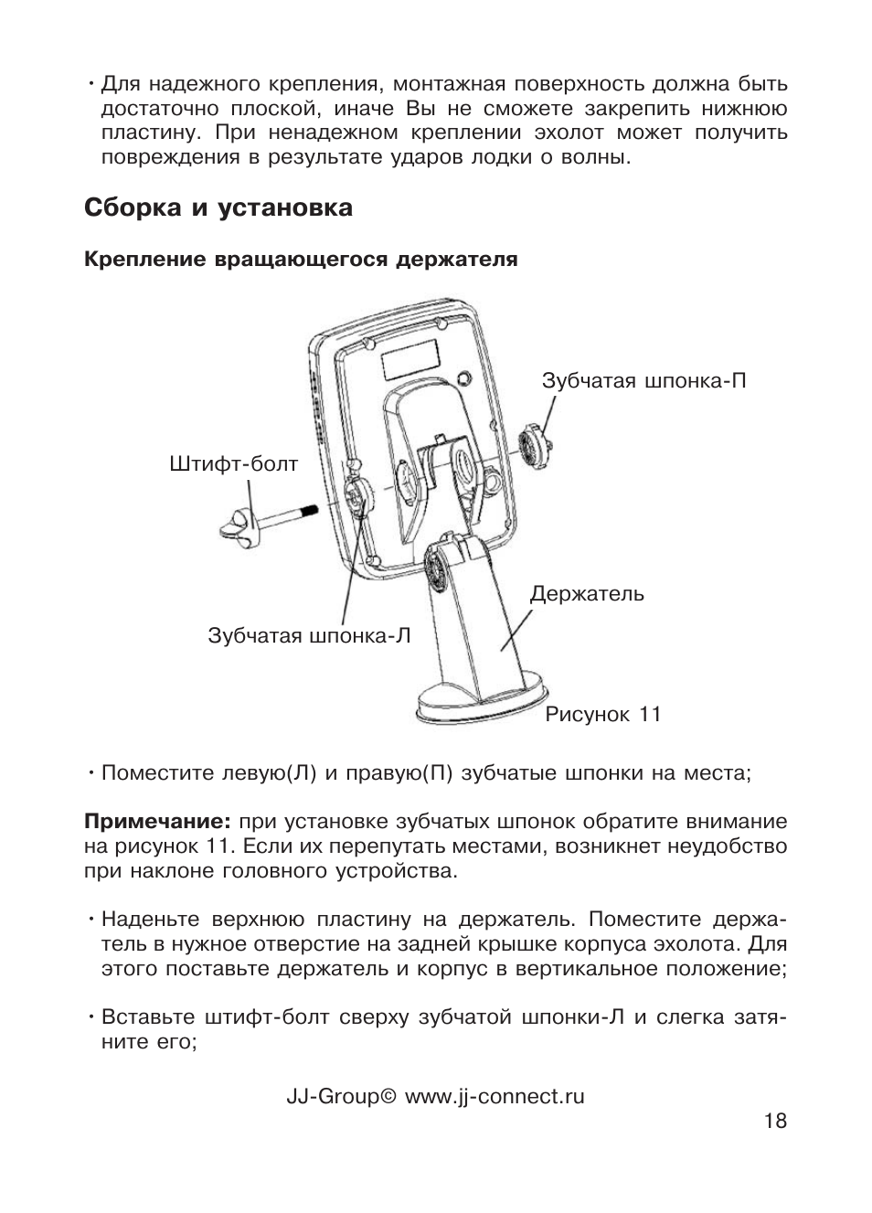 Схема jj connect adventure v500