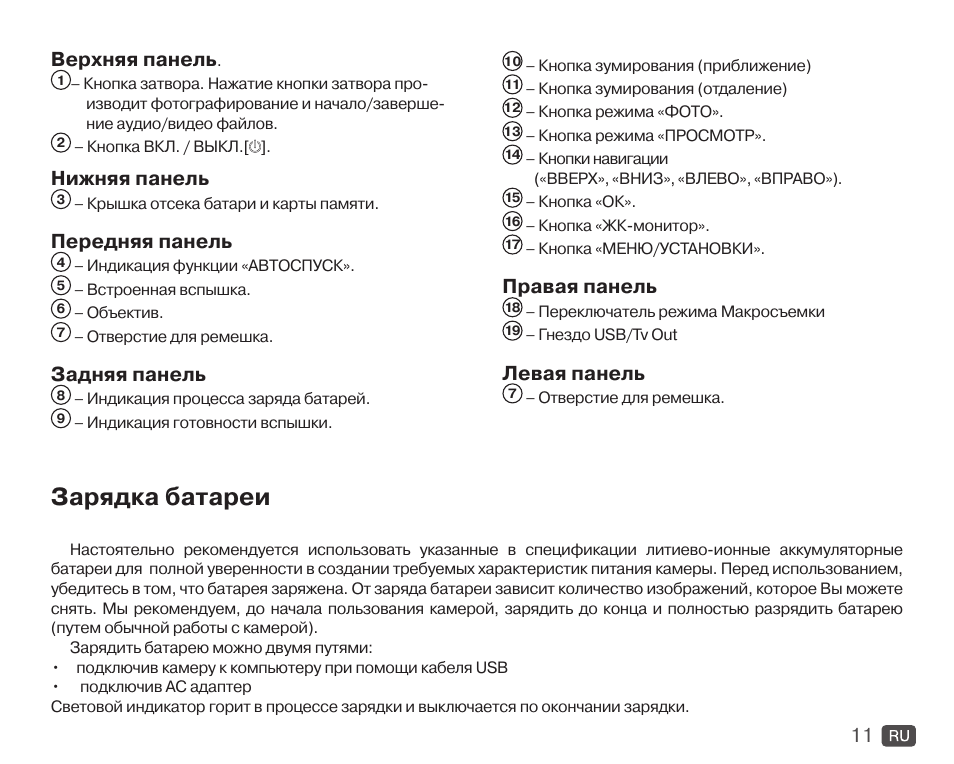 I12 инструкция на русском языке. Rekam ILOOK s12 инструкция по применению.