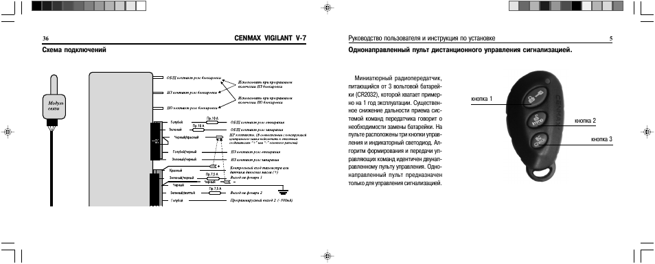 Cenmax v 7a схема подключения