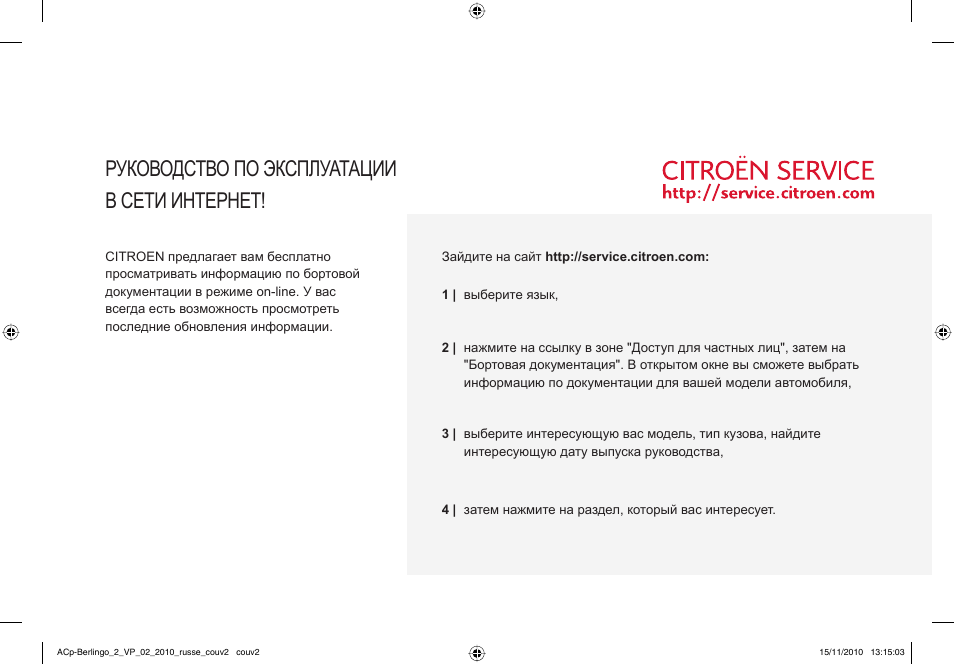 инструкция 2010. Dv-2010 pioneer. инструкция 2010. руководство по ремонту cadillac srx. росбанк платежи.