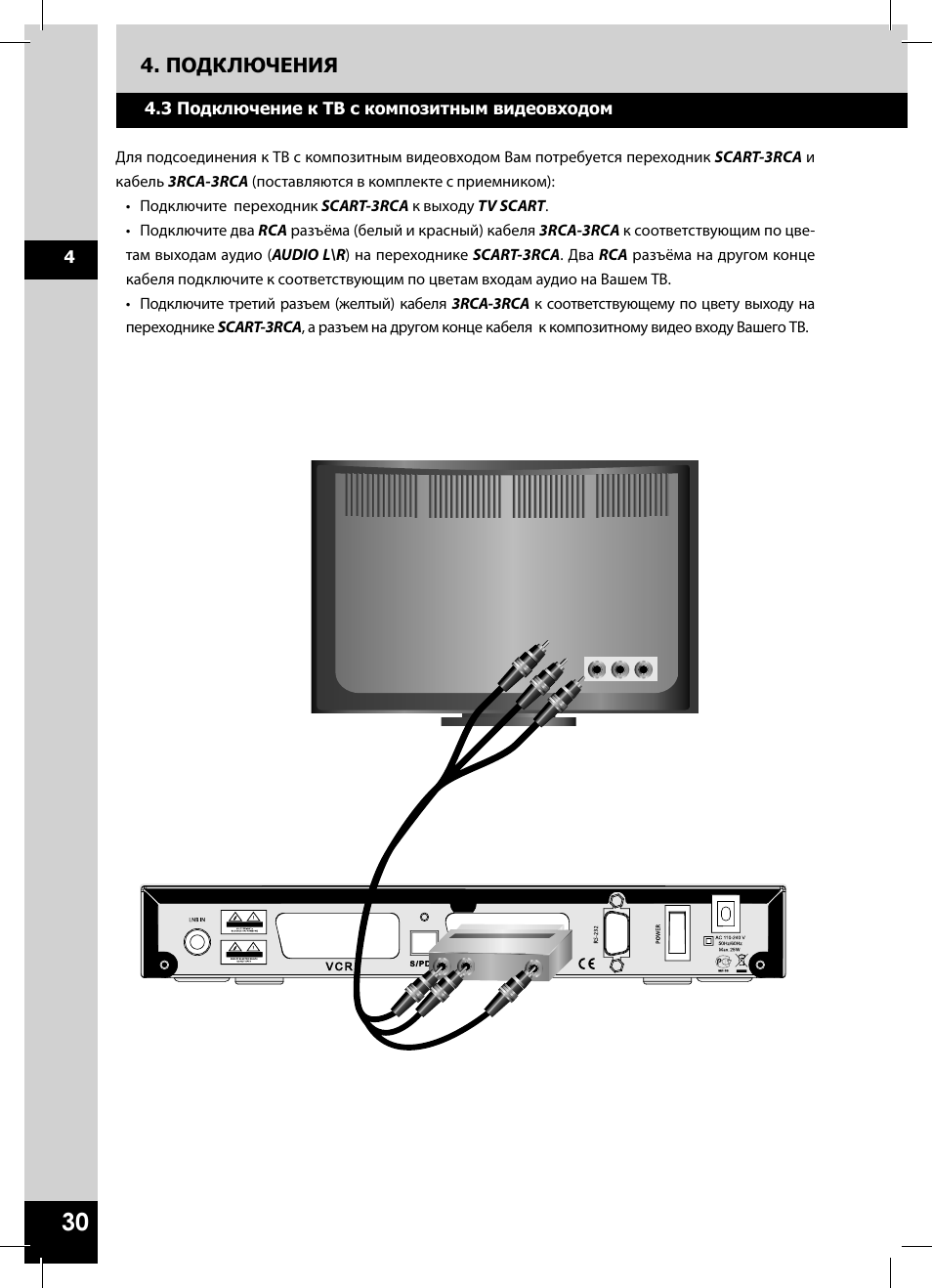 Gs 8300m схема