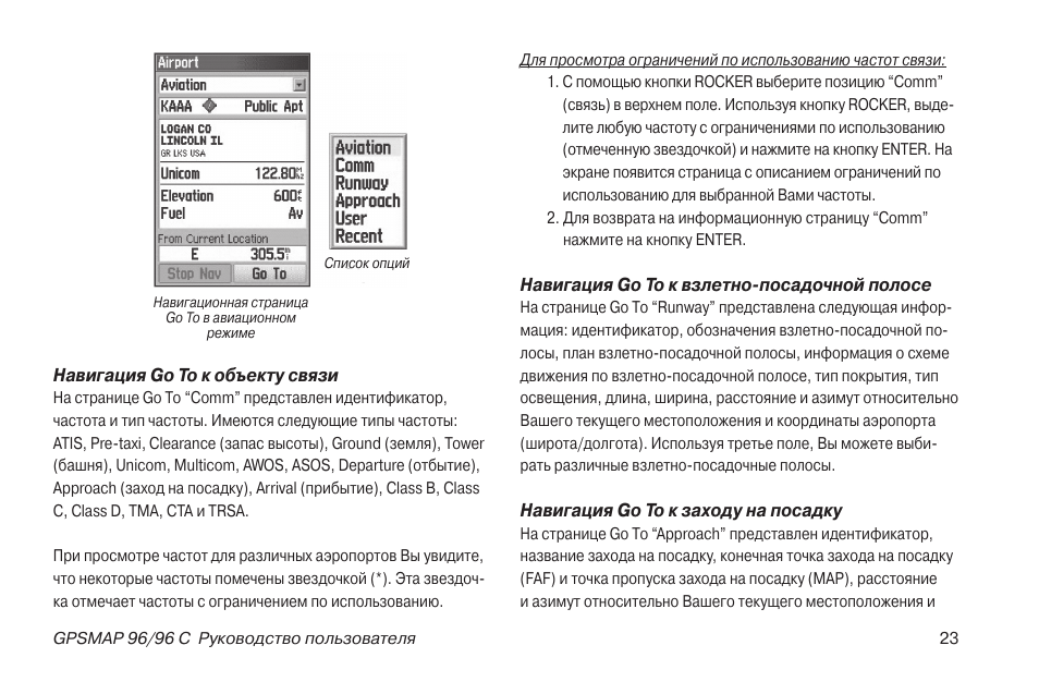 Гармин инструкция на русском языке. Zext pc3c инструкция пользователя. Zext pc3c схема. GPSMAP 62 инструкция. Таймер электронный Zext pc3c инструкция