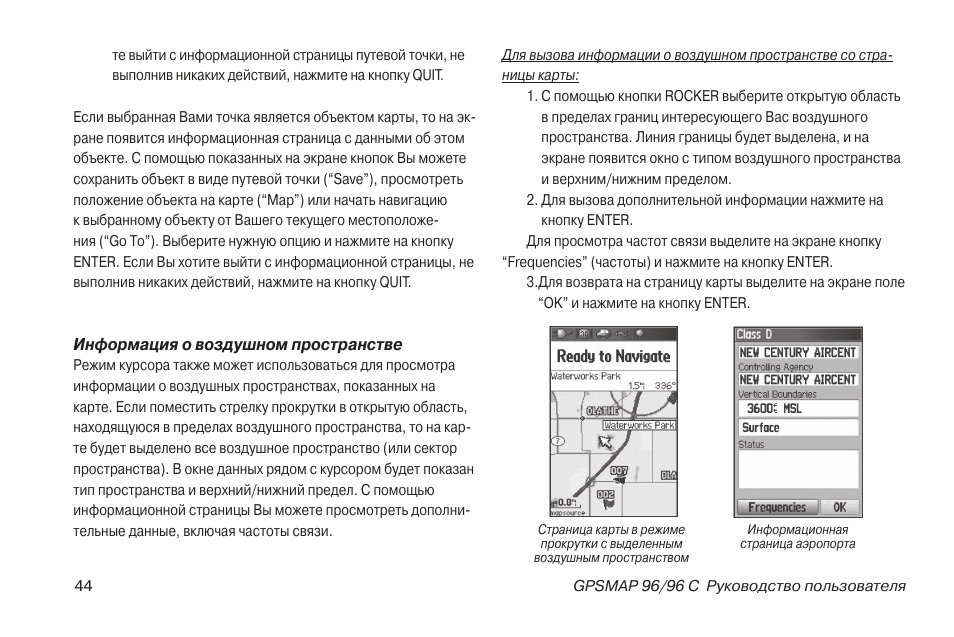 Гармин инструкция на русском языке. Garmin GPSMAP 64 как настроить координаты. Навигатор Гармин на речных судах. Инструкция на русском. Pt19c инструкция на русском. YPN-15c инструкция.