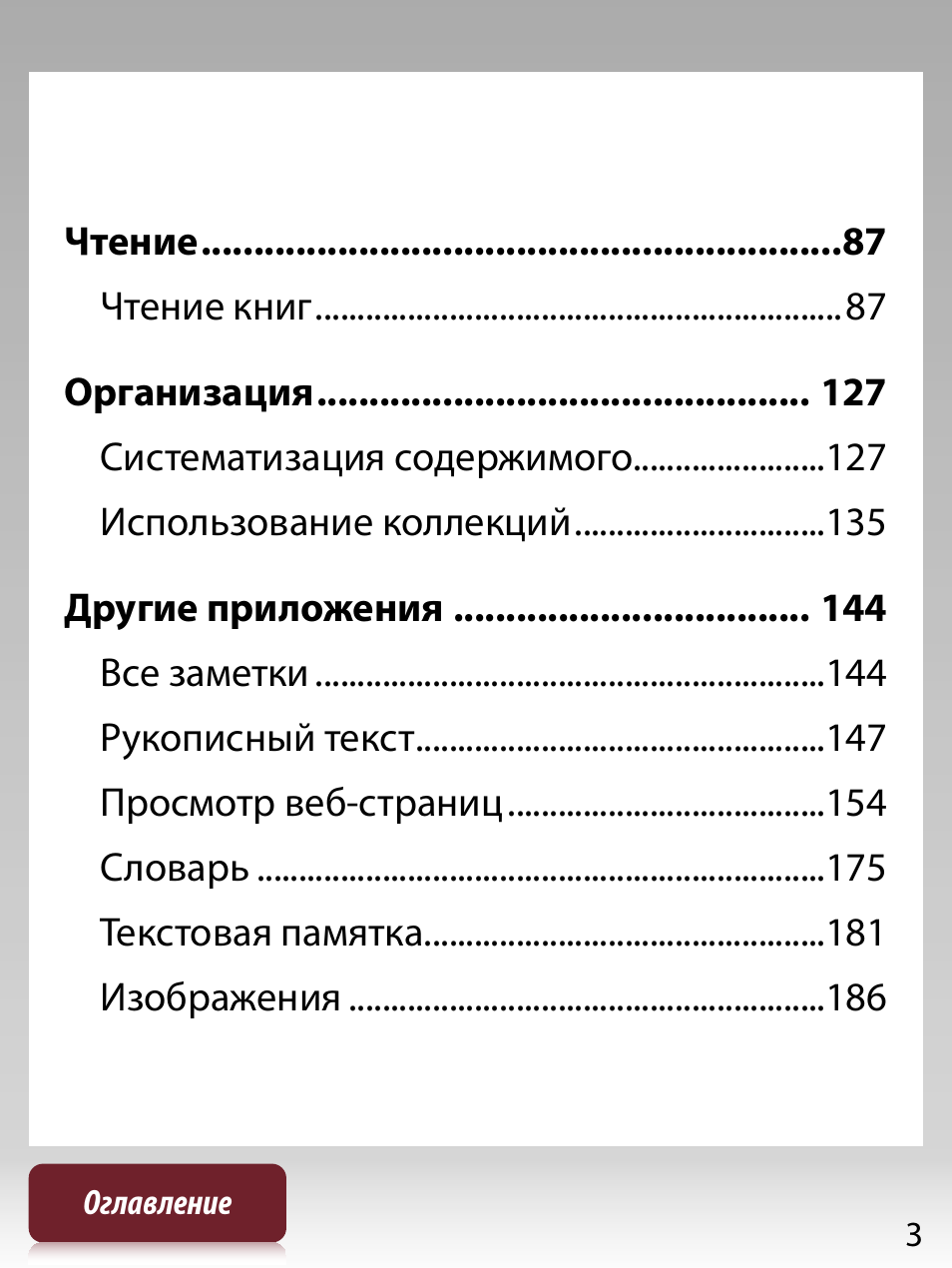 Юность содержание по главам
