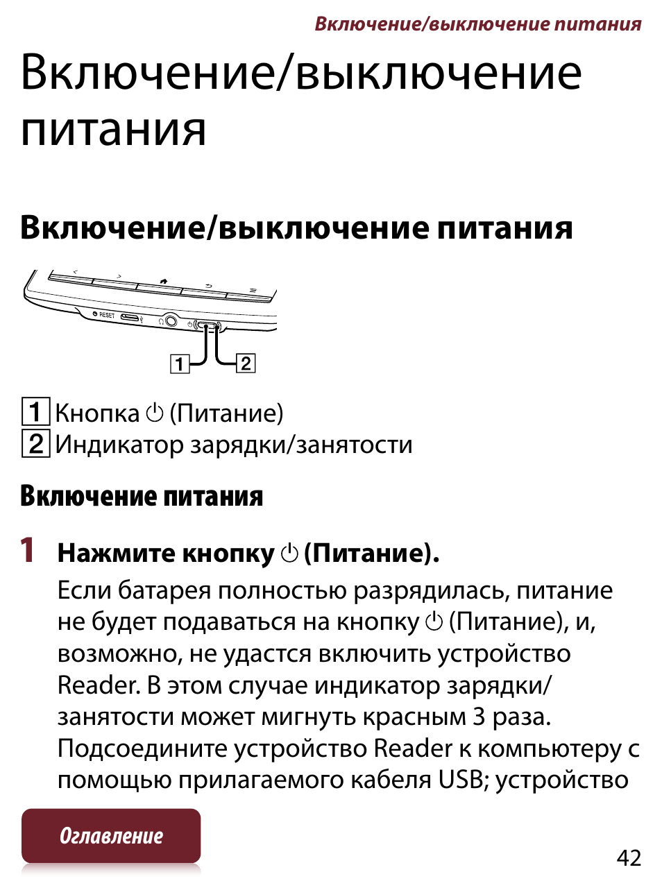 1 с питание инструкция