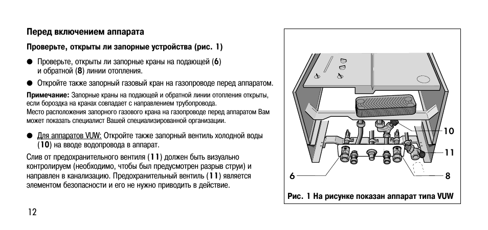 Схема котла вайлант 24