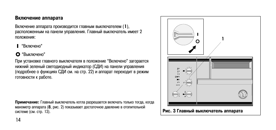 Схема котла вайлант 24
