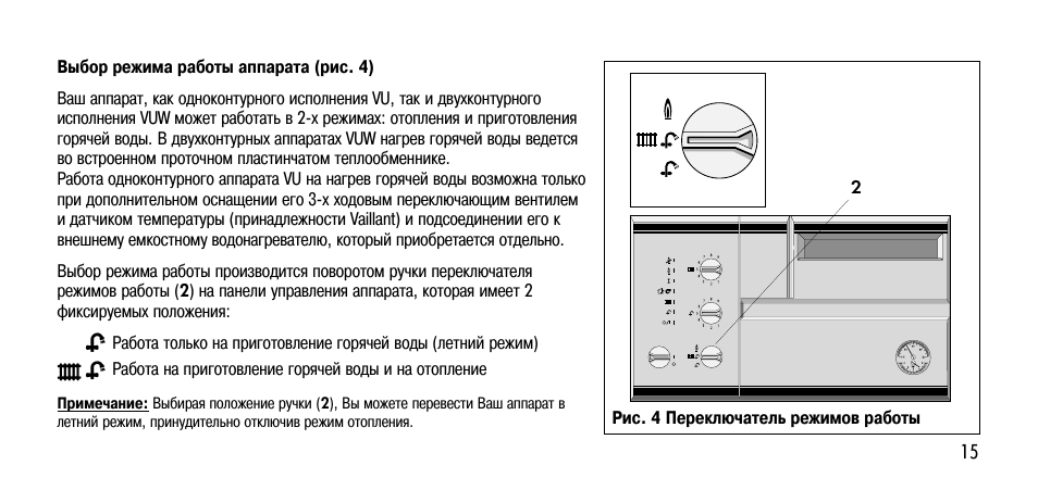 Настройка автоматики котлов vaillant - фото