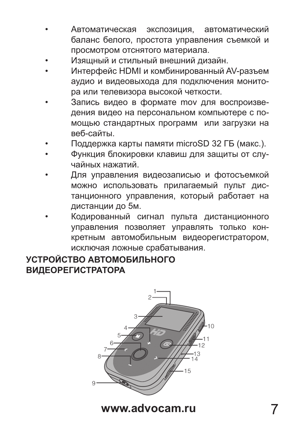 Видеорегистратор advocam fd1 инструкция Видеорегистратор advocam fd1 инструкция