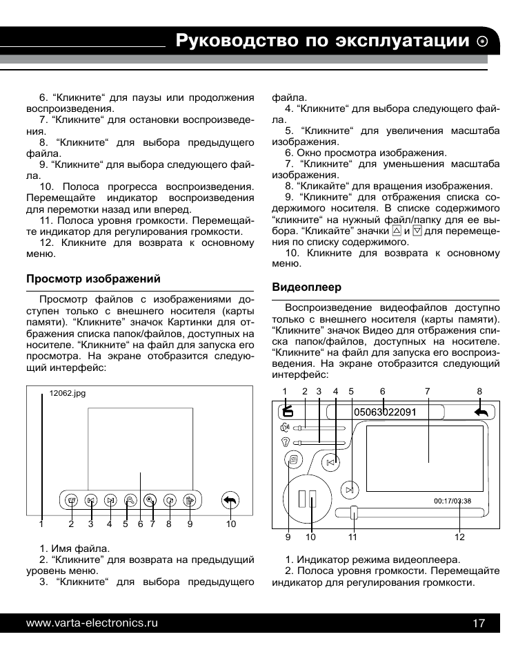Вариант инструкция по эксплуатации. Руководство по эксплуатации. Инструкция эксплуатации. Руководство эксплуатации. Где найти руководство по эксплуатации.