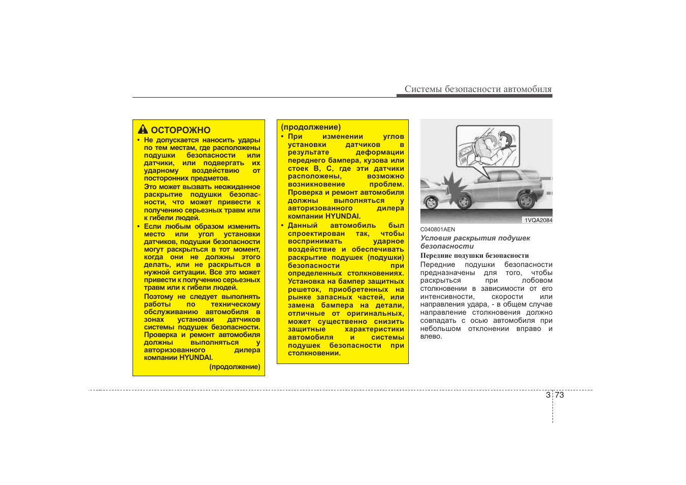 Инструкция по эксплуатации hyundai