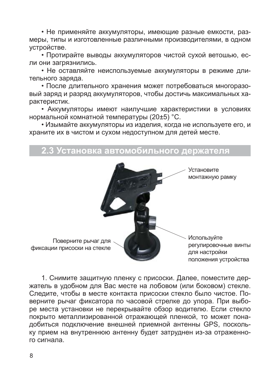 Видеорегистратор автомобильный инструкция по применению. Кронштейн инструкция. Кронштейн холдер инструкция. Холдер инструкция. Держатель для телефона в машину инструкция по применению.