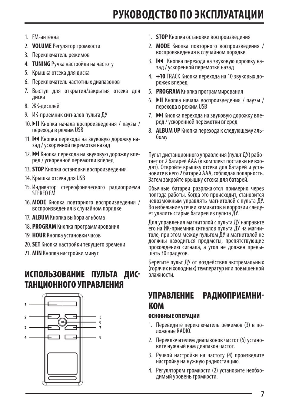 Supra bb cd901kii схема