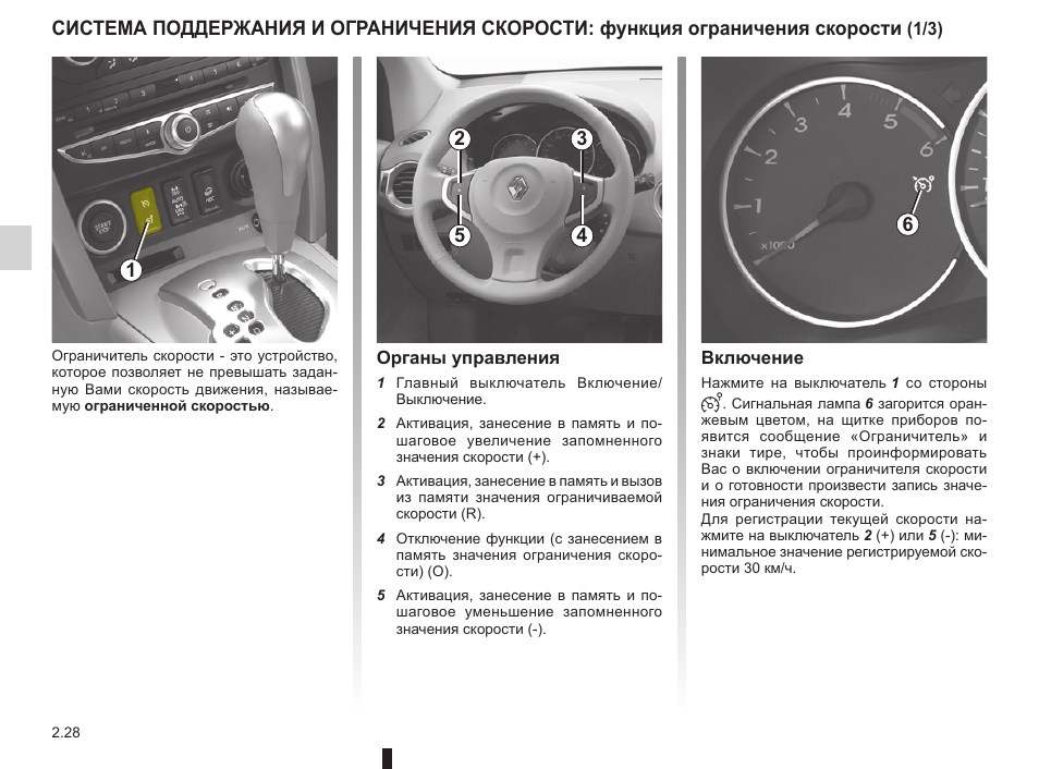 Рено колеос постоянно работает вентилятор охлаждения