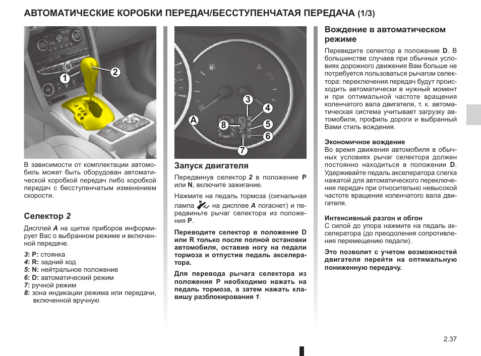 Сколько ходит вариатор на рено колеос