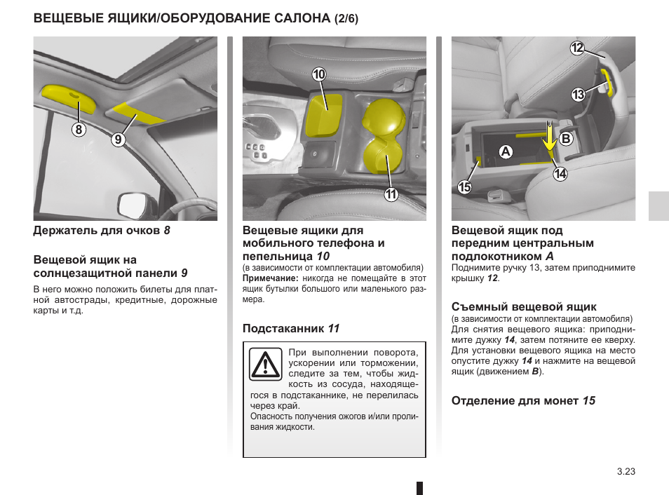 Что означает рено колеос