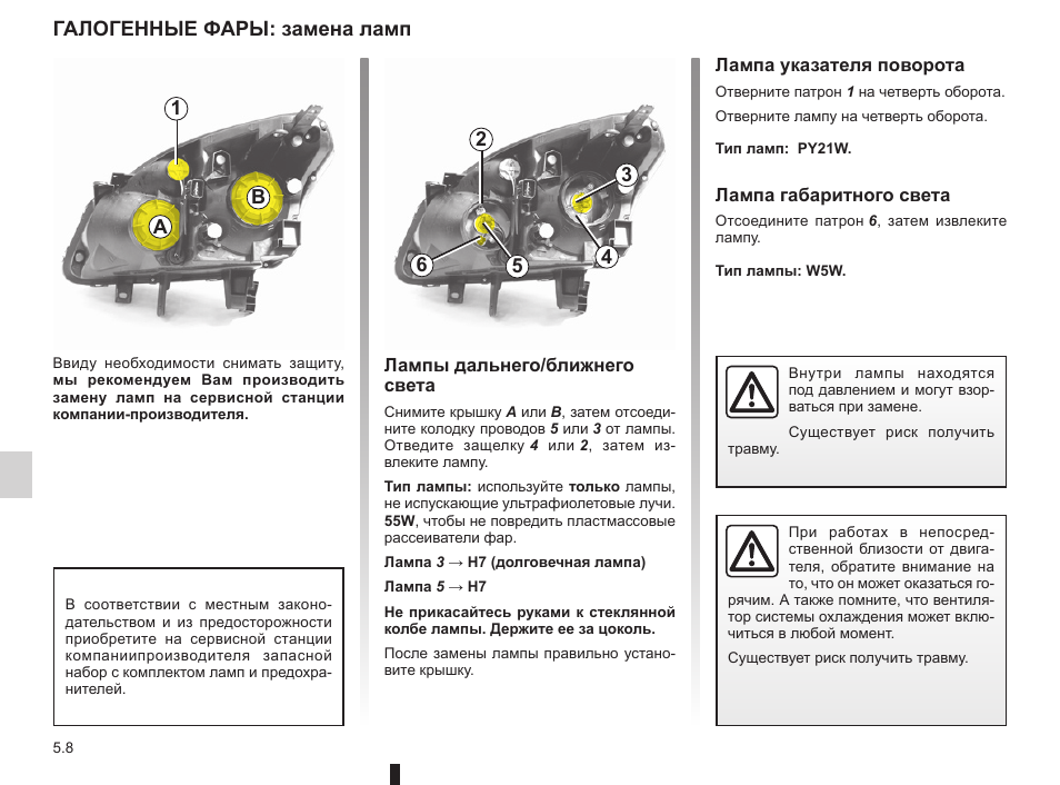 Как завести рено колеос без карты - 90 фото