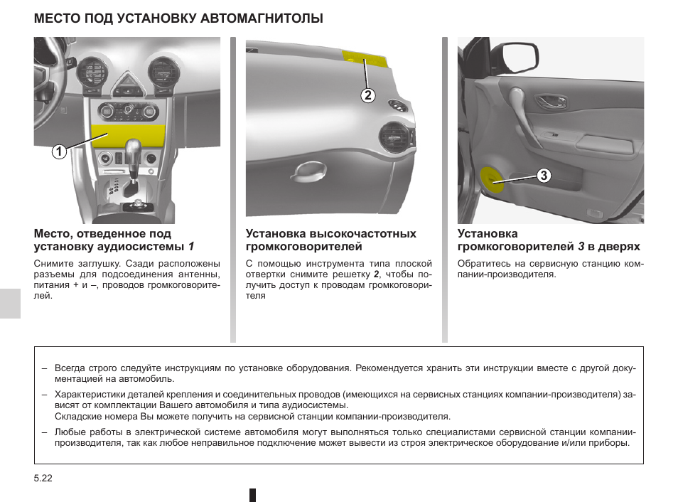 Как завести рено колеос без карты - 90 фото