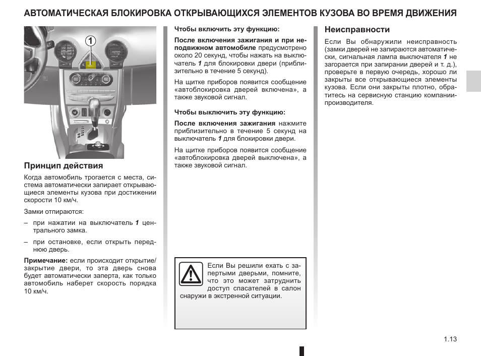 Рено колеос проверка функций невыполнима