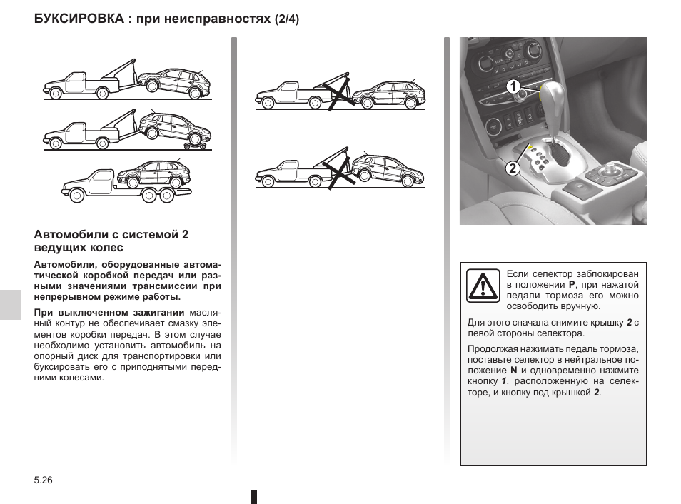 Рено сандеро как разблокировать коробку - 82 фото