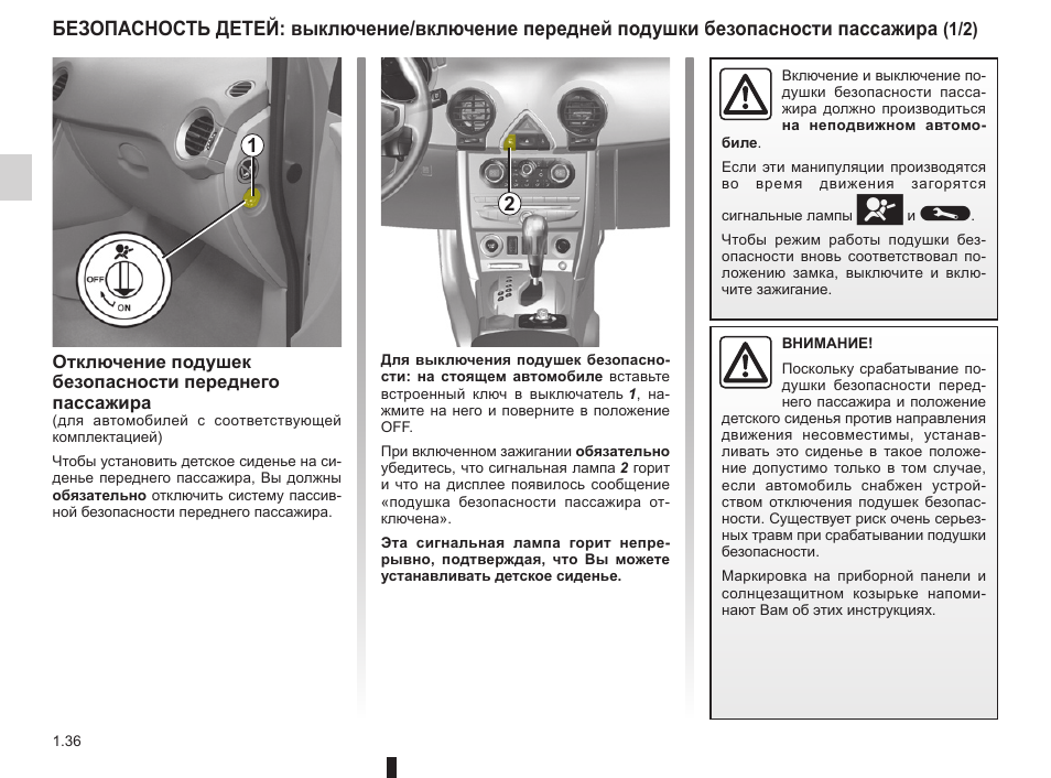 Схема предохранителей рено колеос 2008