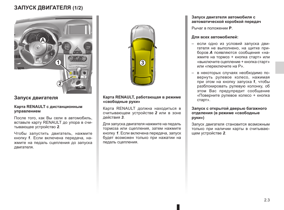 Ключ карта разряжена каптюр