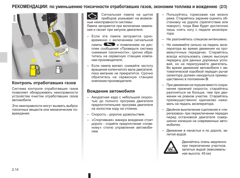 Рено каптур ключ карта разряжена сброс ошибки