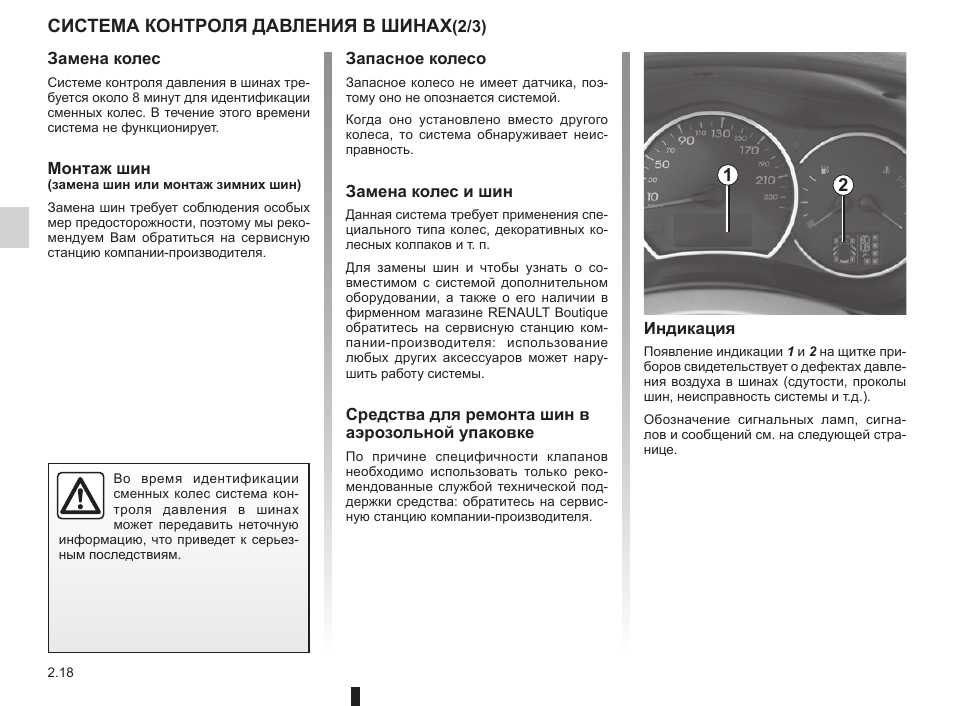 Ключ карта рено аркана инструкция
