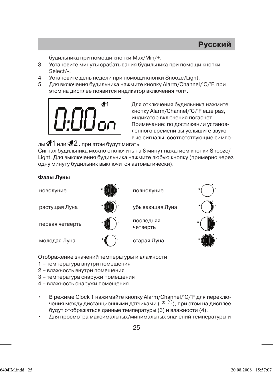 Snooze часы инструкция. Часы Витек Snooze инструкция. Инструкция для электронных часов Snooze\Light. Snooze/Light руководство по эксплуатации на русском. Инструкция к метеостанции Vitek VT-6404 PR.
