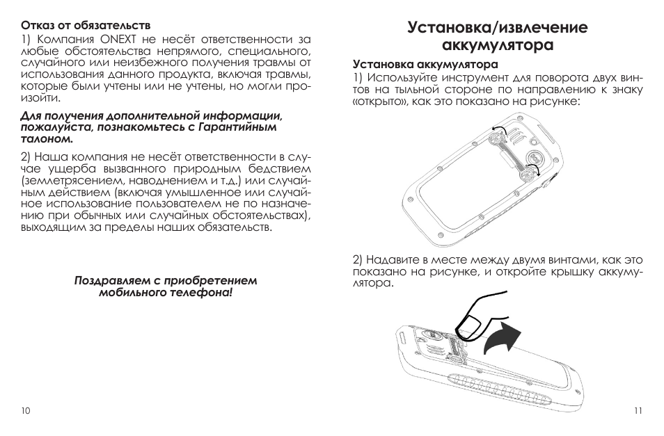 Видеорегистратор onext vr 325 инструкция