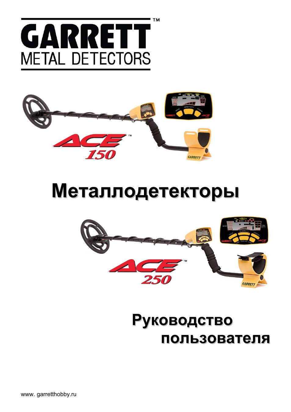 Ace 150 garrett схема