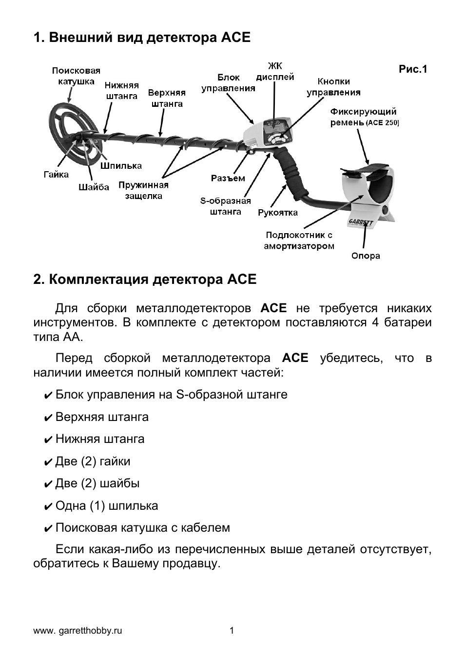 Инструкция на русском языке металлоискателя. Металлоискатель MD 4090. Инструкция на асе 250 металлоискатель. Металлоискатель мд6250 инструкция. Металоискательtc 150 инструкция.