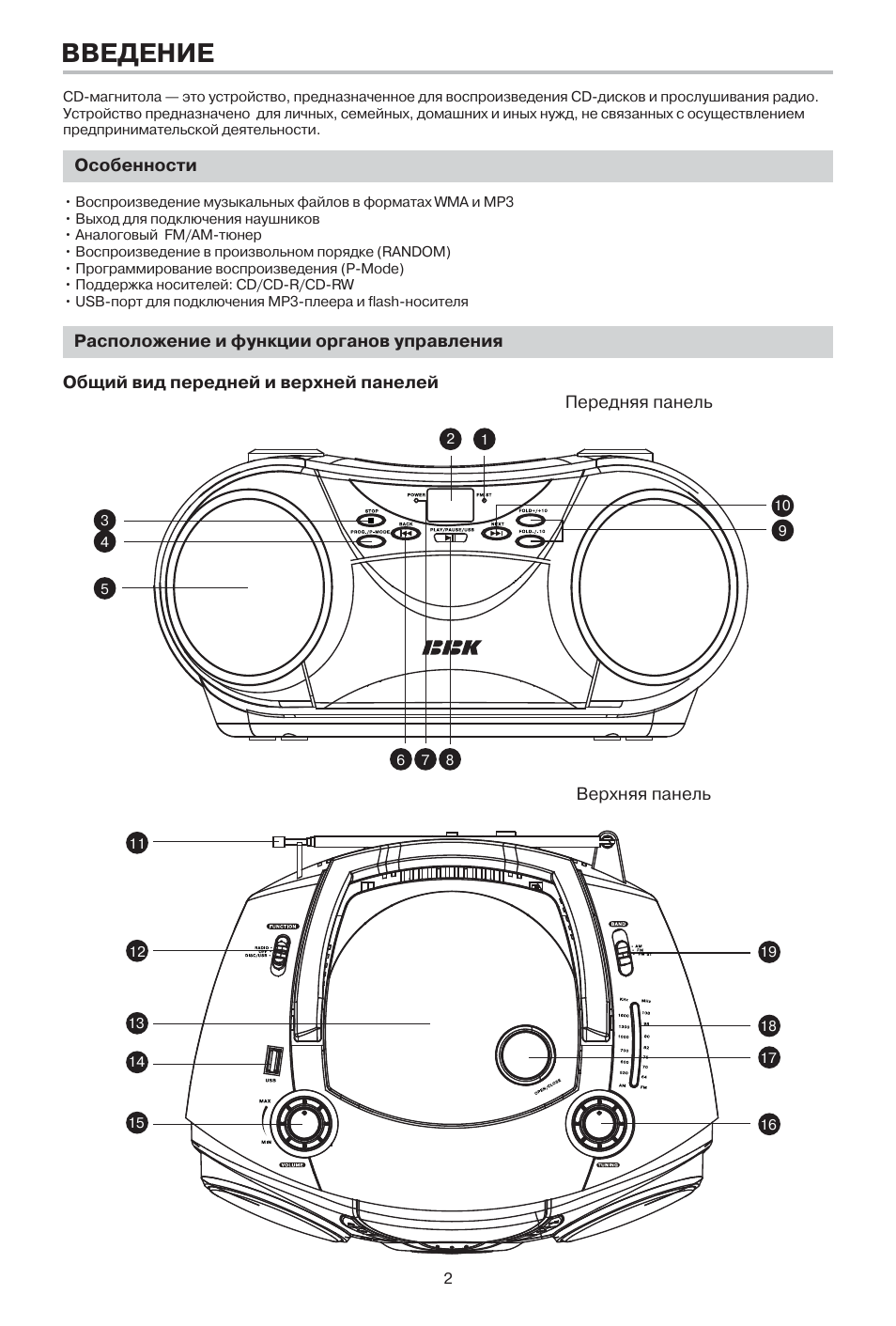 Магнитола bbk bx318bt инструкция