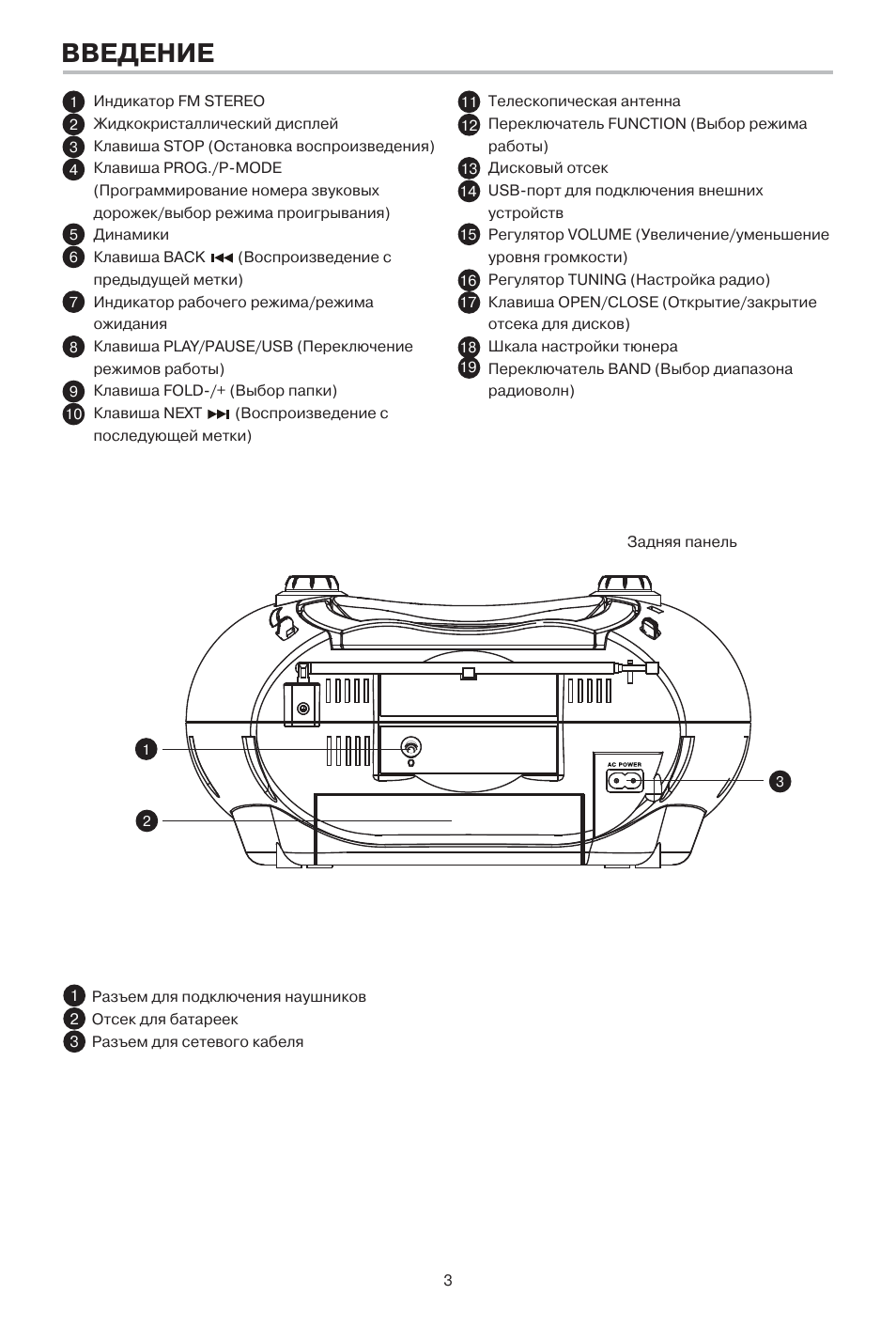Магнитола bbk bx518uc инструкция
