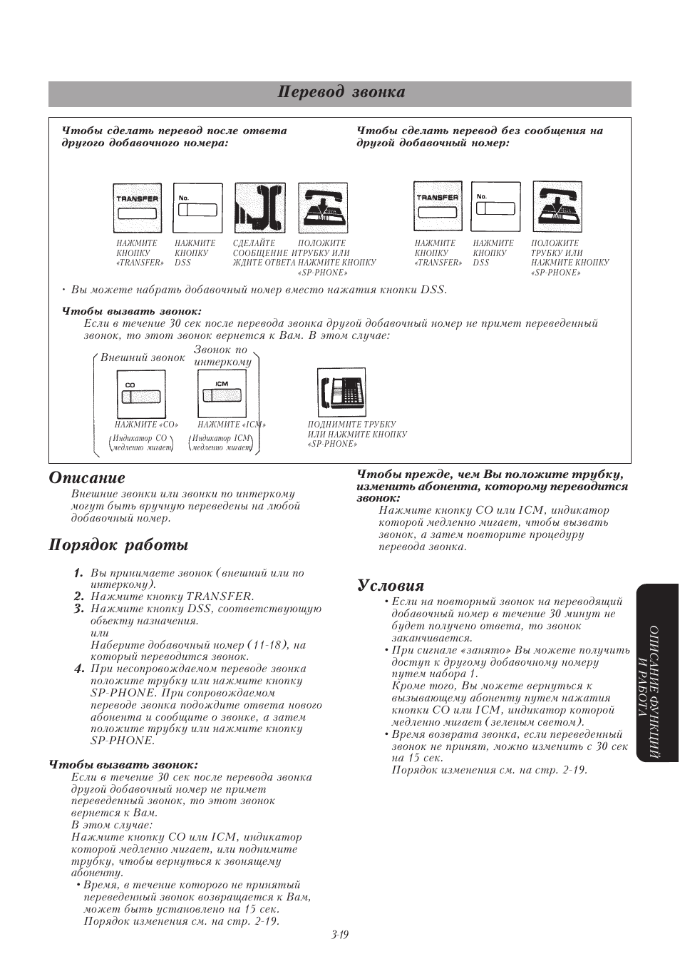 переключение вызова panasonic. как перевести звонок панасоник. как перевести звонок на внутренний номер. телефон panasonic как перевести звонок. как перевести звонок с трубки на трубку.