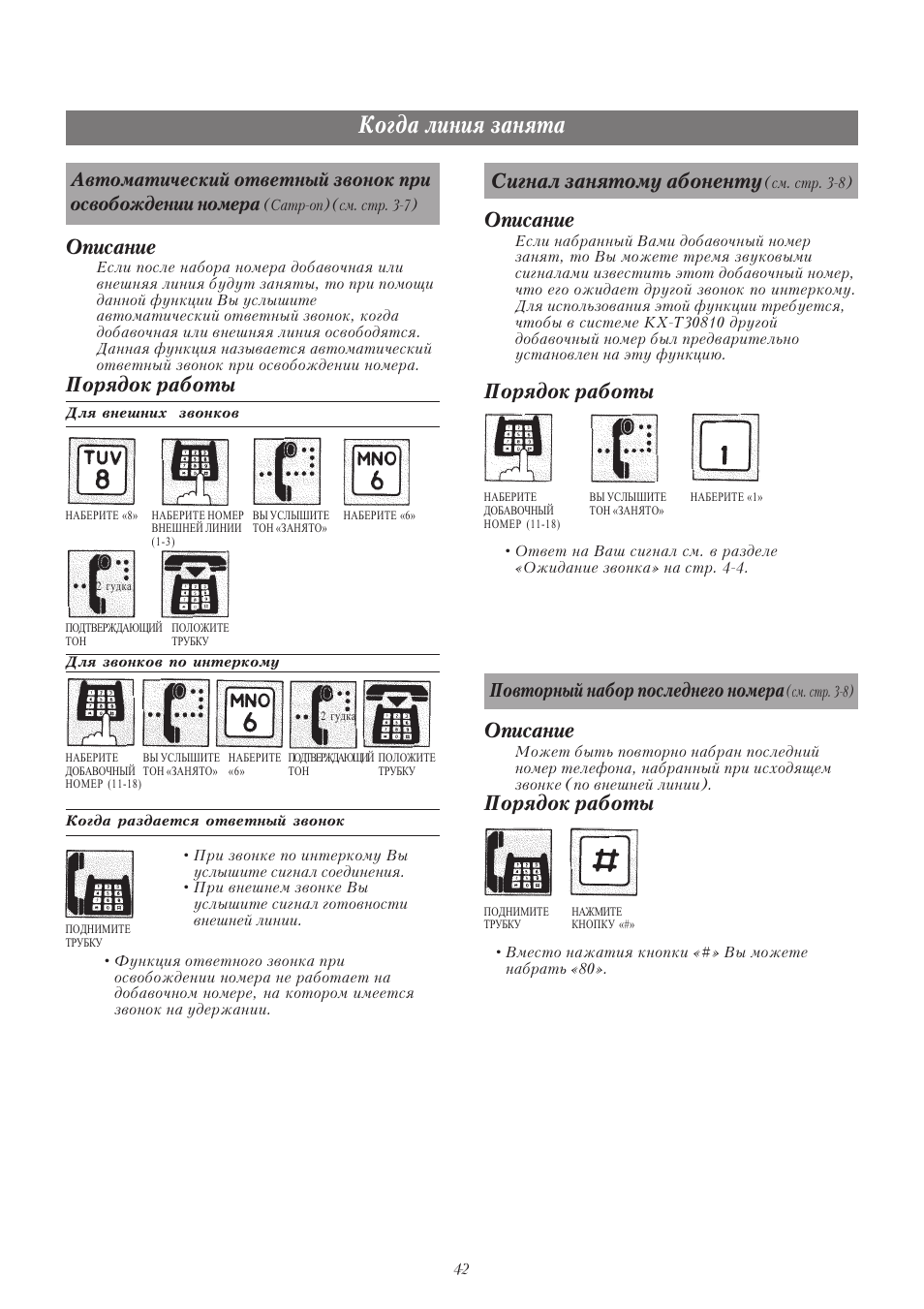 Программирование панасоник. Программирование панасоник. Panasonic назначение кнопок телефона kx. Panasonic kx-td 600. Системный телефон kx-t7730 для программирования накладка.