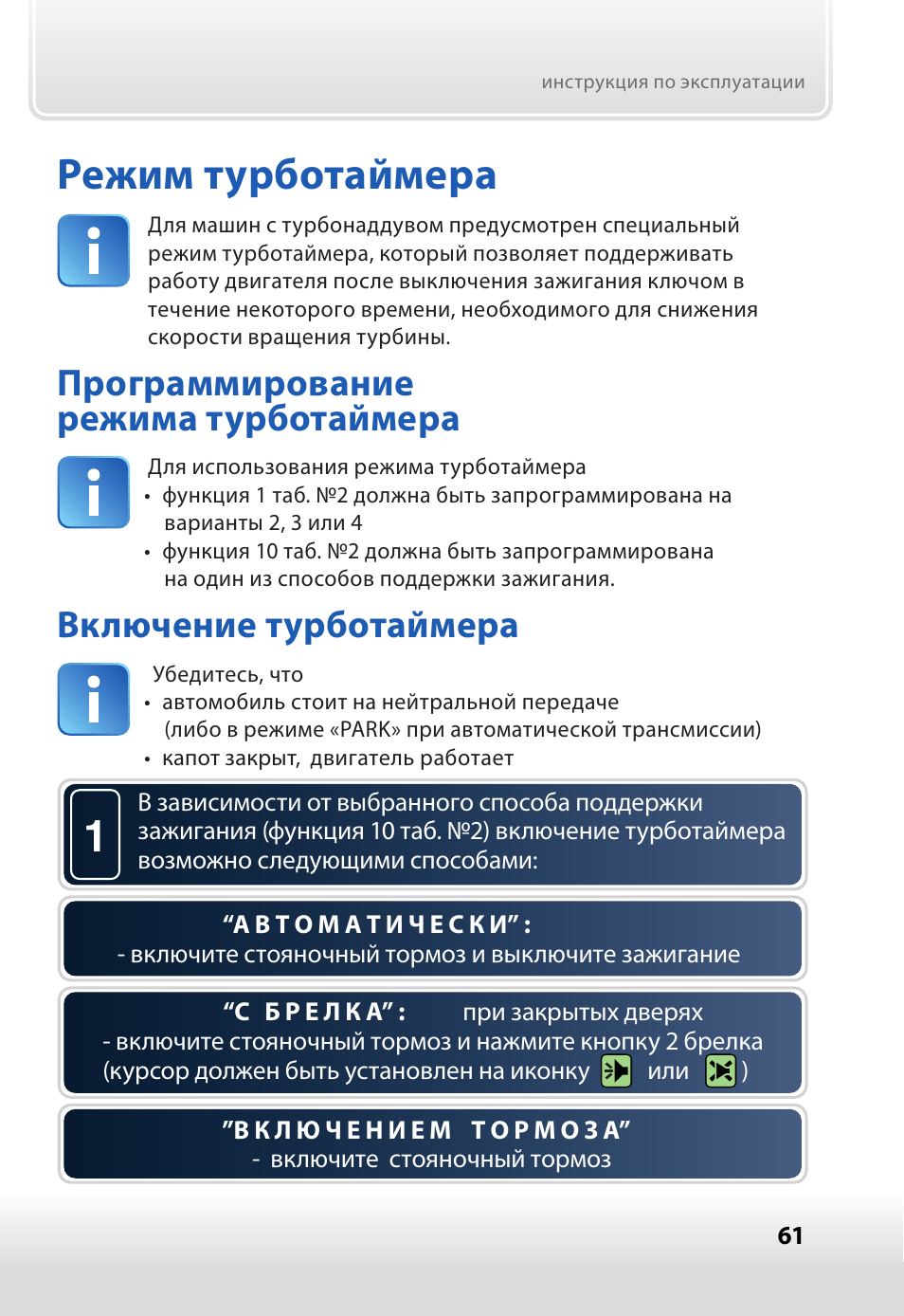старлайн а 93 выключить турботаймер. режим турботаймера старлайн. старлайн е60 турботаймер. режим турботаймера старлайн. старлайн а91 турботаймер.