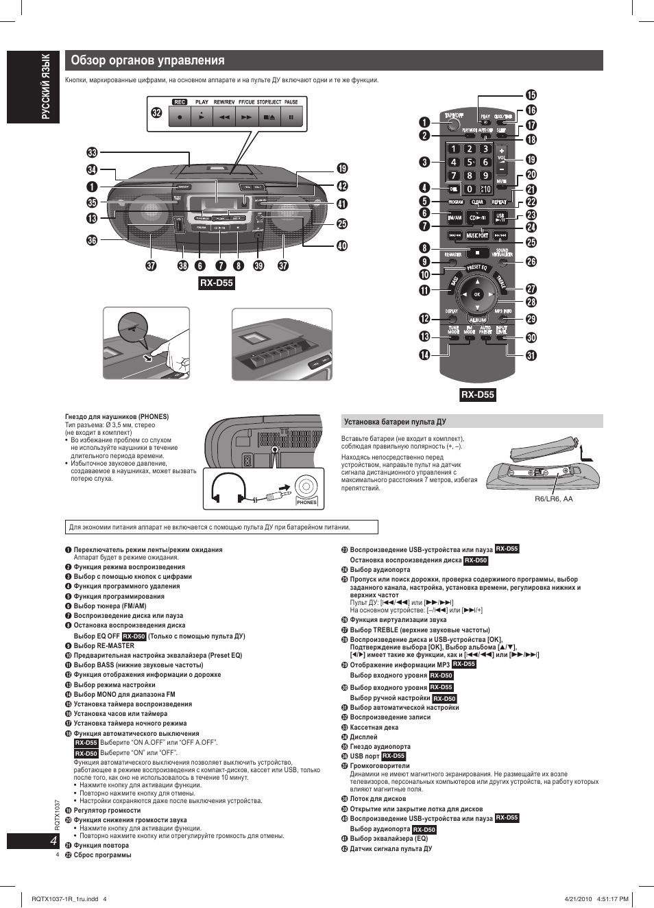 Panasonic rx d55 схема