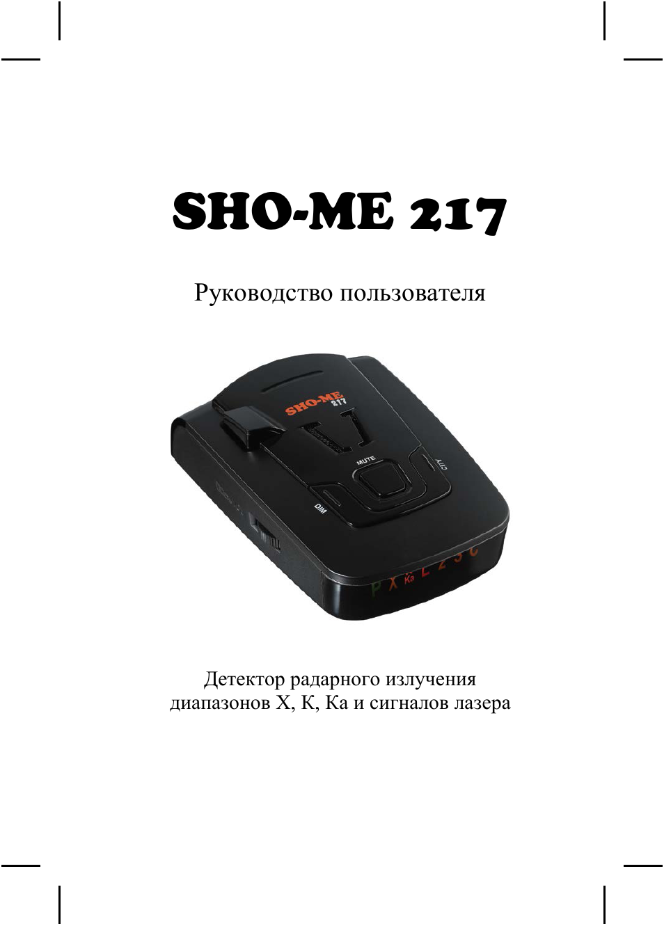 Видеорегистратор sho me инструкция