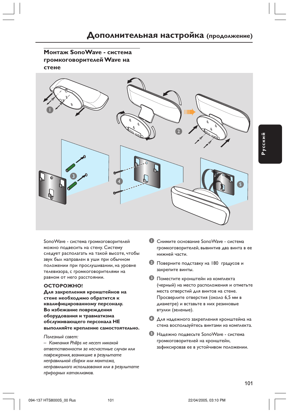 Philips hts 3300k схема