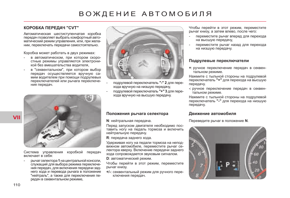 Ситроен с кроссер сброс сервисного интервала