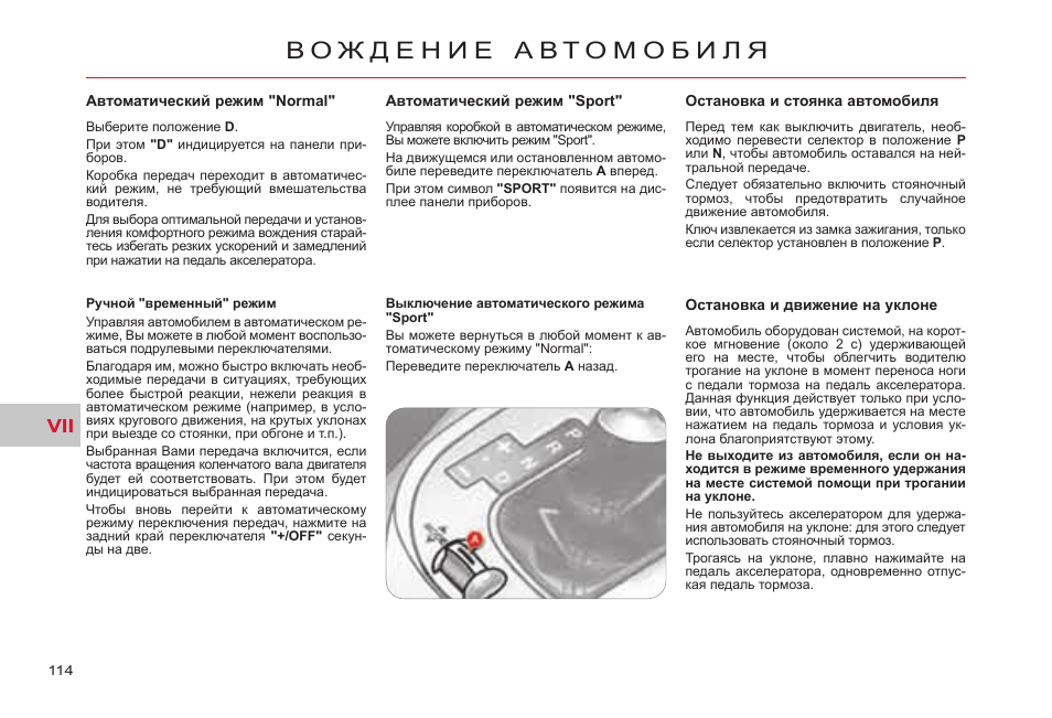 Схема предохранителей ситроен с кроссер
