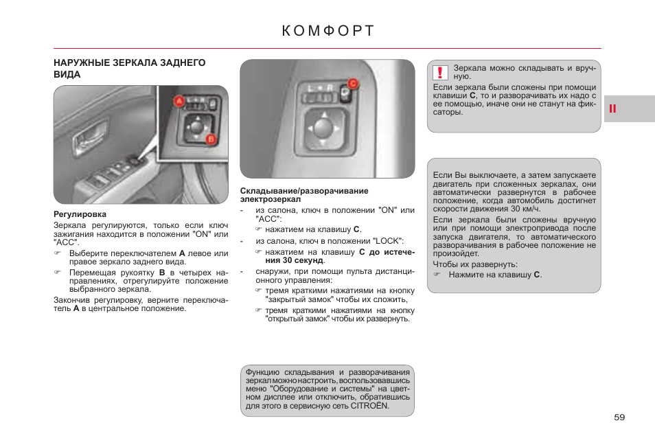 Схема предохранителей ситроен с кроссер