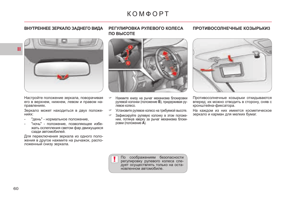 Схема предохранителей ситроен с кроссер