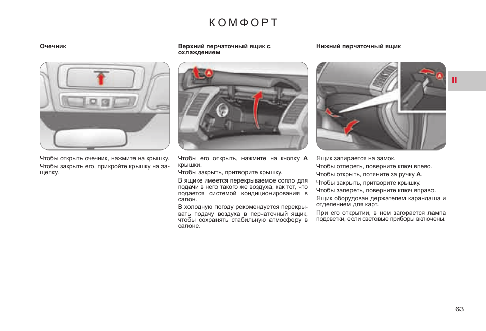 Ситроен с кроссер сброс сервисного интервала