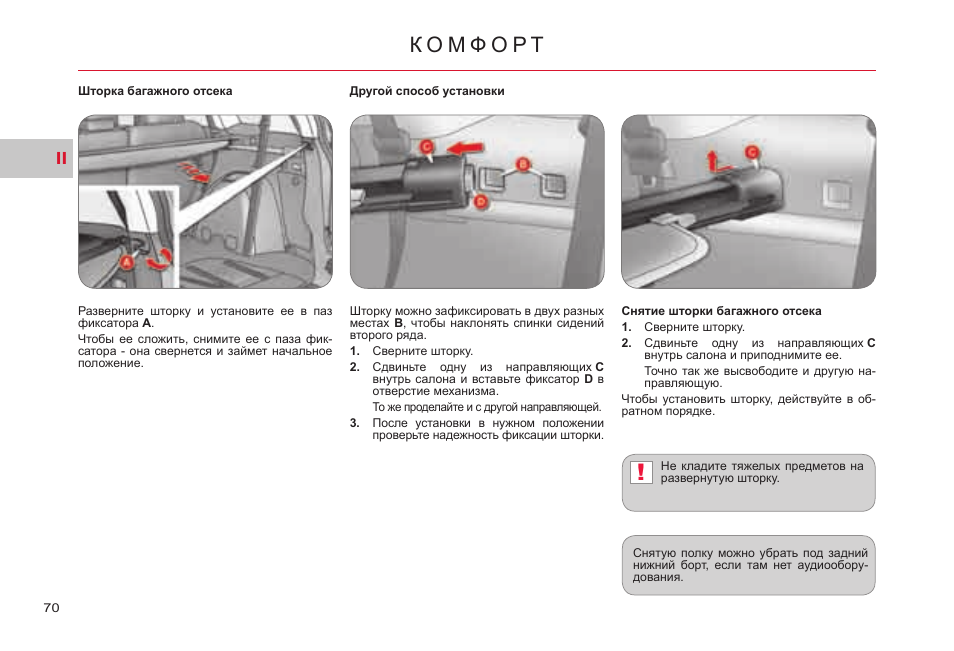 Схема предохранителей ситроен с кроссер